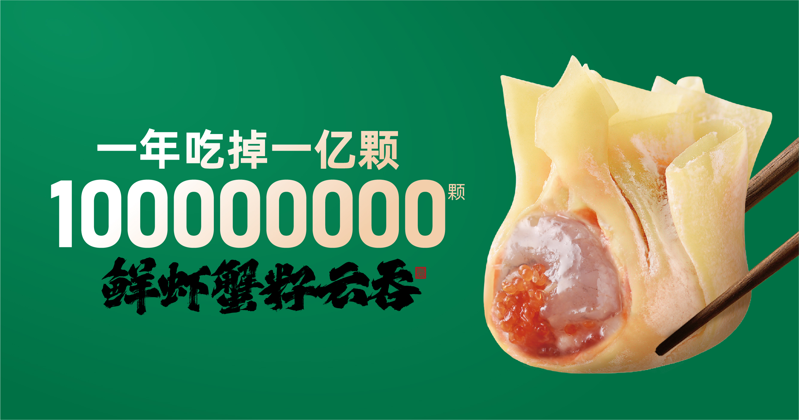 袁记云饺背景图1