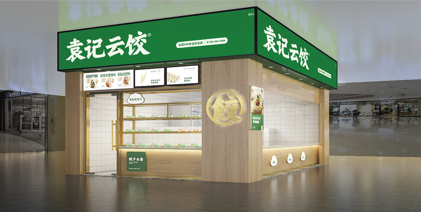 袁记云饺背景图4