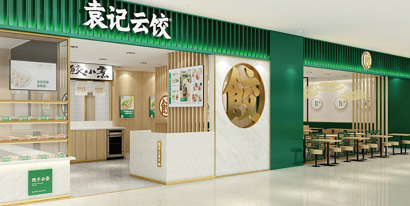 袁记云饺背景图5